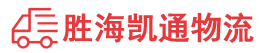 潮州到永靖县物流公司